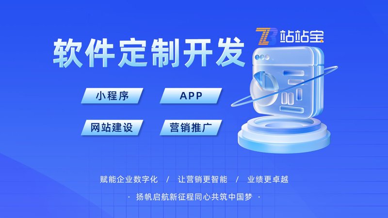 软件定制引领企业信息化转型